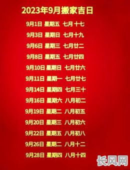 10月最好吉日-10月吉日是哪几天