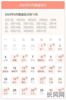 黄道吉日四月的黄道吉日，4月黄道吉曰