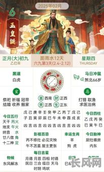 抓周吉日2025/2020抓周黄历吉日