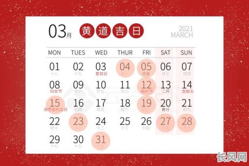 正月有哪些吉日/正月有那好日子