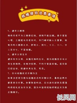 吉日良辰良辰吉日/吉日良辰下一句