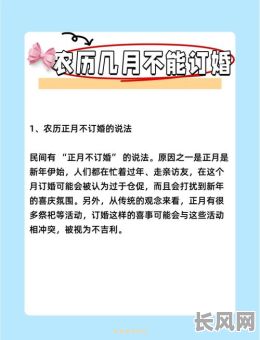 西宁订婚选吉日，西宁婚俗