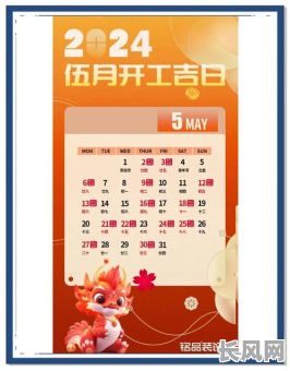 本月适合复工吉日，复工是几号