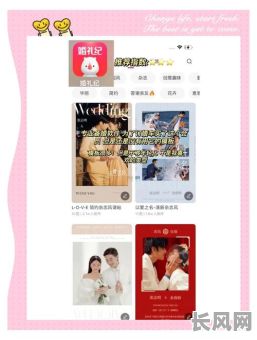 婚礼吉日软件哪个好-好用的婚礼app