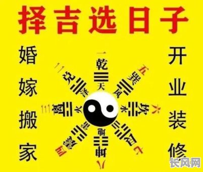 择吉日选良辰吉日动士_择日良辰什么意思