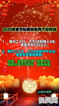 2025春节开张吉日，春节开张什么日子最好