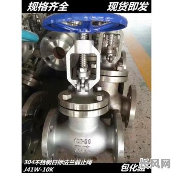 昌吉日标阀门价格/日标阀门和国标的区别