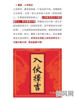 等待吉时吉日降生，等待良辰吉日