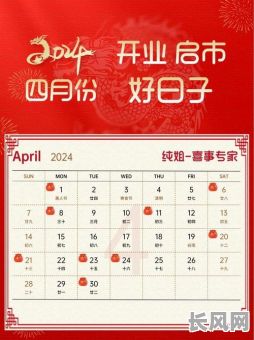 正月份开业吉日，2021年正月份开业黄道吉日查询时间一览表