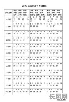 2050年的吉日_2050年日历农历阳历表对照表
