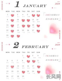 本月黄道吉日哪几天领证-本月黄道吉日哪几天结婚