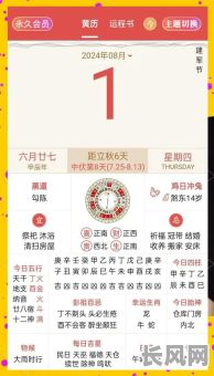 8月份出行黄道吉日-8月出行黄道吉日查询