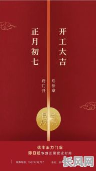 吉时吉日开工大吉（吉时吉日开工大吉一锤）