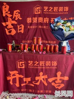 开工贴瓷砖吉日，装修要贴开工大吉吗?