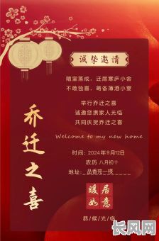 搬家吉日邀请文案（搬家吉日邀请文案怎么写）