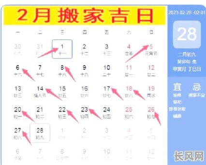 农历2月有几个黄道吉日（农历2月多少日是好日子）