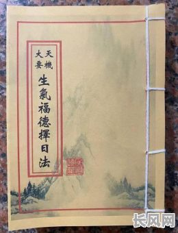 福建周易择吉日，福州择吉日大师