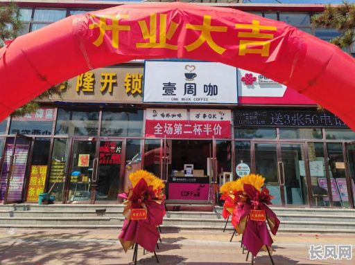 开店挂牌匾吉日/挂牌匾算开业吗