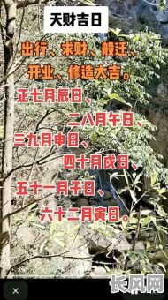 本月外出求财选吉日，这个月出门求财日在那几天