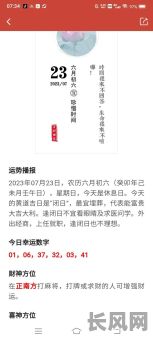 阳历十月初六是吉日吗吗，十月初六是个好日子吗