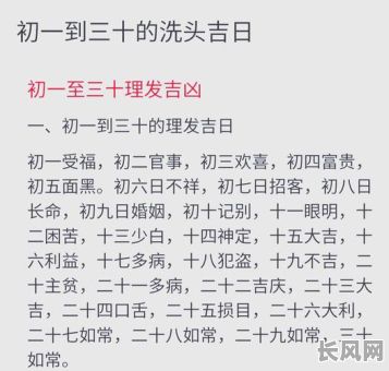 小儿剃头吉日解释，小儿剃头吉日解释大全