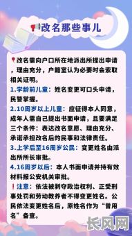 孩子变更名字哪天是吉日_孩子改名字多长时间能下来