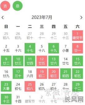 七月吉日搬家黄道吉日，7月搬家黄历吉日查询结果