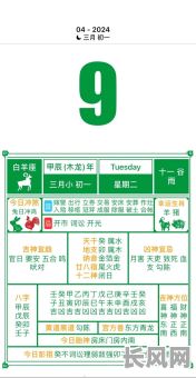 一九年八月四号黄道吉日-2021年8月4号黄道吉日查询