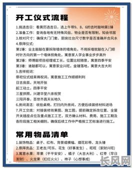 如何选择装修开工吉日（装修怎么选开工日）