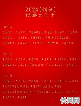 领证日期吉日计算（领证日历黄道吉日查询）