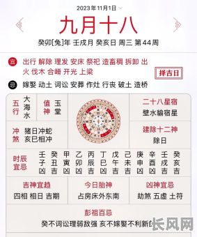 阳历八月十九是吉日吗吗-八月十九日子好不好是不是吉祥日