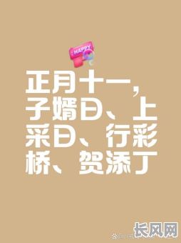 十一月良辰吉日相亲，十一月的良辰吉日