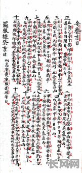 辛丑冬月初七安葬吉日_冬月初七什么日子