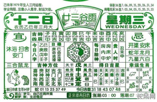 2025年5月9日黄道吉日，农历2025年4月14日是黄道吉日吗