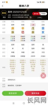 八字测吉日怎么测最准/测八字方法