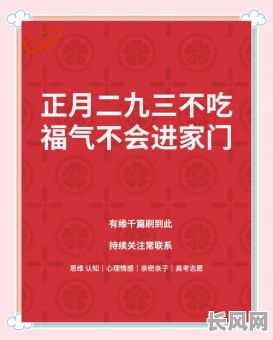 年廿九吉日吉时-大年廿九