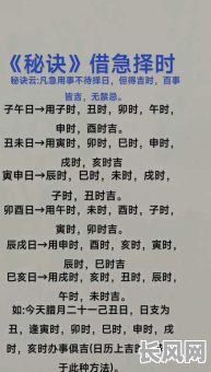 诸葛亮择日出行吉日-诸葛亮择日出行吉日查询