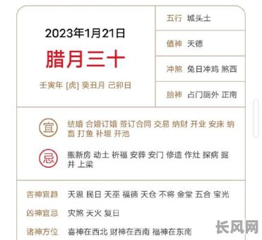 虎年正月二十五装修吉日/正月二十五吉时