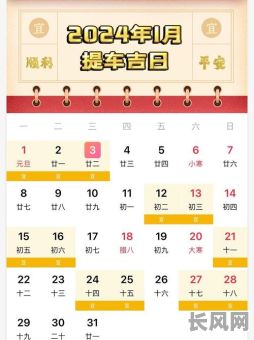 黄道吉日提车吉日，黄道吉日提车吉日查询