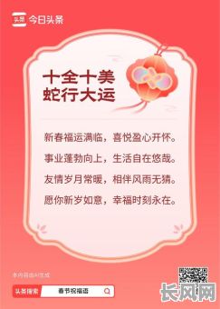 庚子年岁德吉日/庚子年大吉