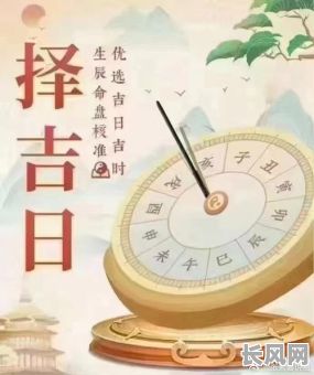 开光选择的吉日，开光的黄道吉日