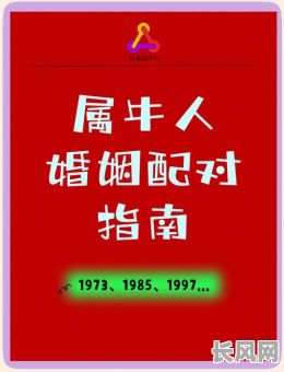 属虎和属牛结婚吉日表（属牛和属虎结婚什么日子好）