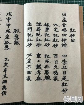 象吉通书入宅归火吉日，象吉通书如何择日子