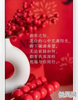 2025许愿吉日_2021年许愿的话