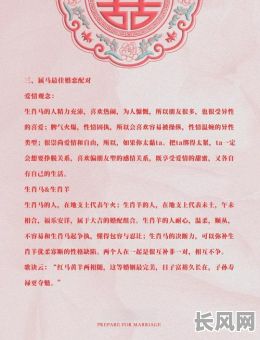 女马2025结婚吉日-2020女马的婚姻