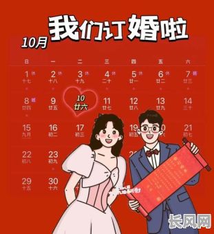阴历八月订婚黄道吉日，阴历8月订婚黄道吉日