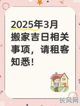 租房结婚大忌吉日（租房结婚大忌吉日有哪几天）