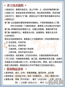 开工吉日如何描述-开工吉曰