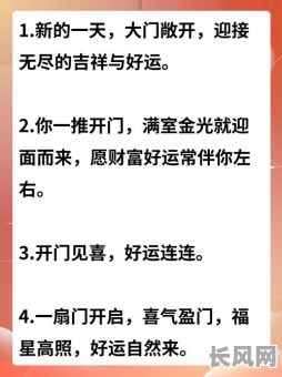 几点是开门吉日-几点是开门吉日呢