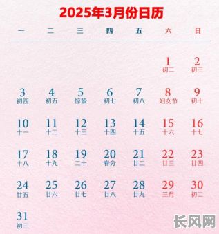 查2025年吉日/2025年日历农历阳历表对照表